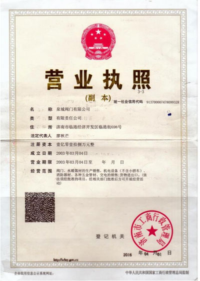 营业执照.jpg